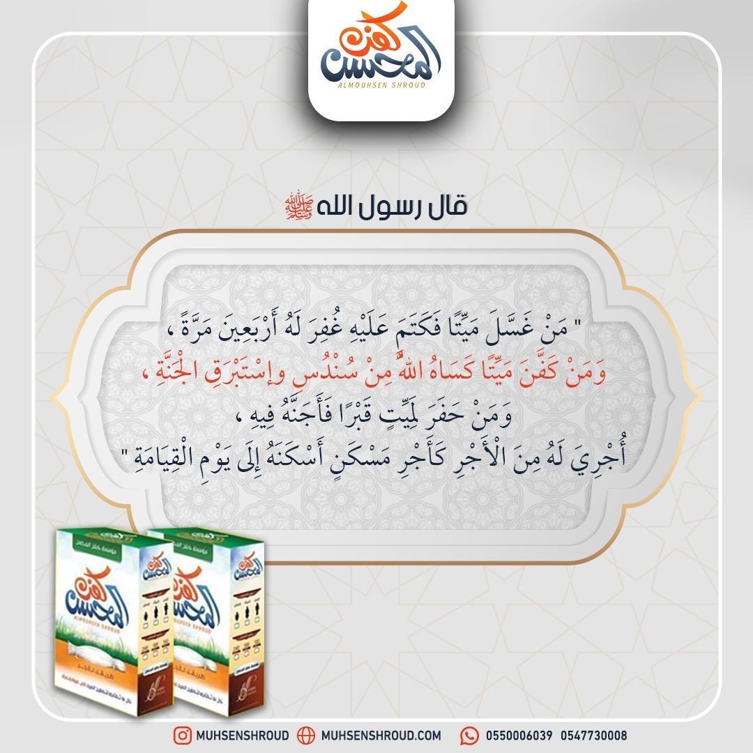 كفن طفل